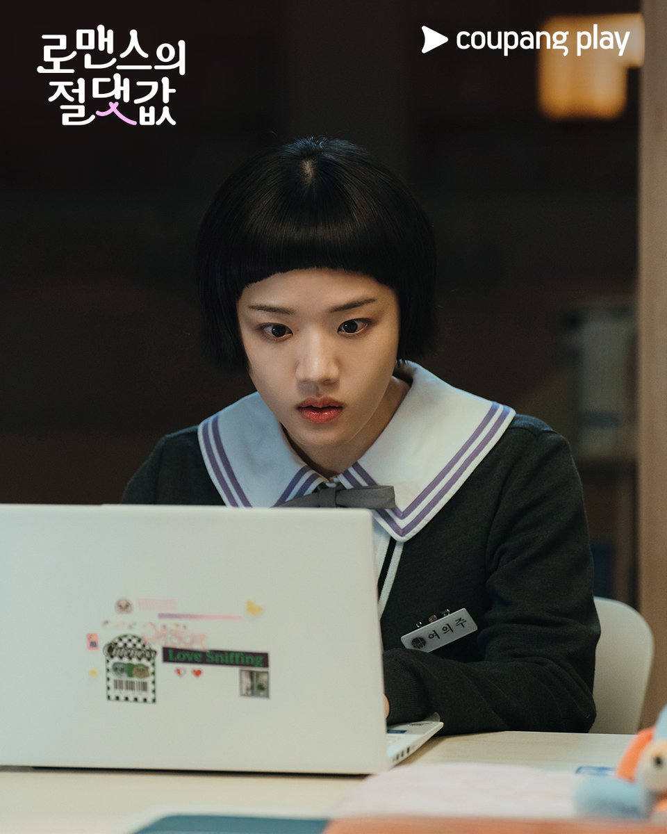 🎡 현실과 상상을 오가는
앙큼 발칙한 여고생 ‘여의주’ 스틸 공개 💞

🏫 새롭게 펼쳐질 하이틴 시리즈 <로맨스의 절댓값>
4월 17일 새학기 시작 🎶 

#쿠팡플레이 #CoupangPlay #로맨스의절댓값 
#김향기 #차학연 #김재현 #손정혁 #김동규