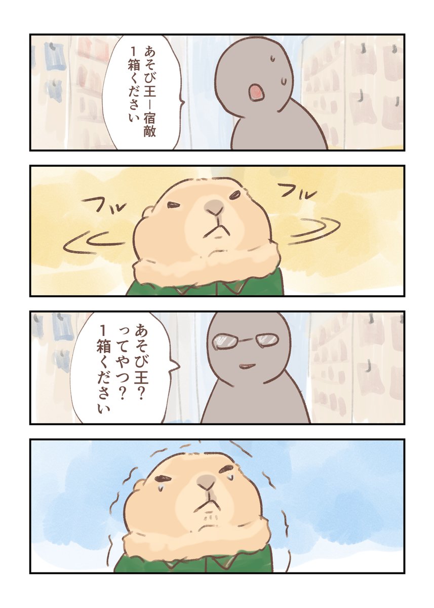 嫁の落書き:人はたまにしか描かない tweet media