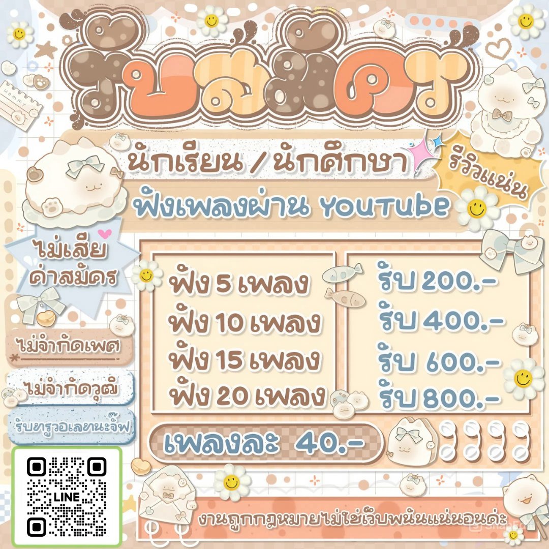 คิตตี้ โพนี่บางระจัน🥕⁺˚ꊞ tweet media