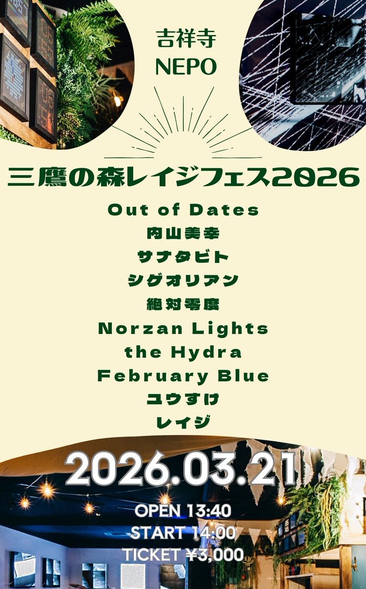 ヌンチャク🎹4/4 中目黒SPARK JOY🎹 tweet media