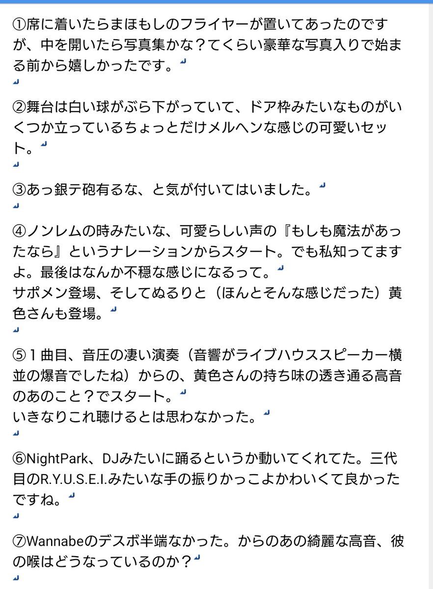 waganahamako's tweet photo. 🍙ハイライト魔法のもしも🟡①

本当に凄かったです
音が、声が半端なかった！

すごく楽しかったけど、なんかこのまま全部消えちゃいそうで怖かった気もしました

#秋山黄色 
#魔法のもしも
#魔法のもしも_東京 https://t.co/izQcwE8v2Q