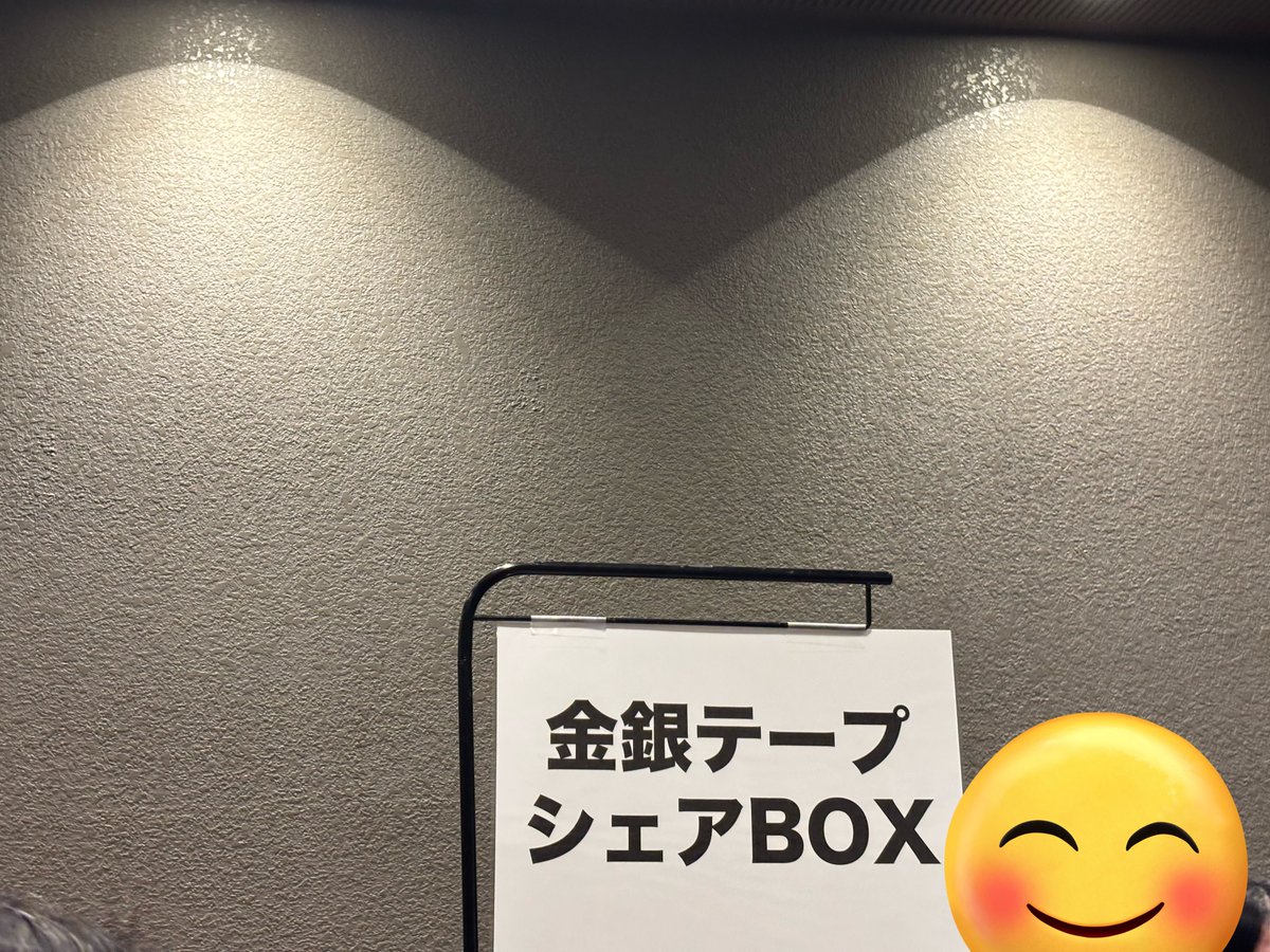 zono_1023's tweet photo. GLAYのライブでも遂に金銀テープシェアBOX登場！1人1個までと呼びかけていて最高だ…！
#GLAY
#HC2026 https://t.co/t1ADqwkgay