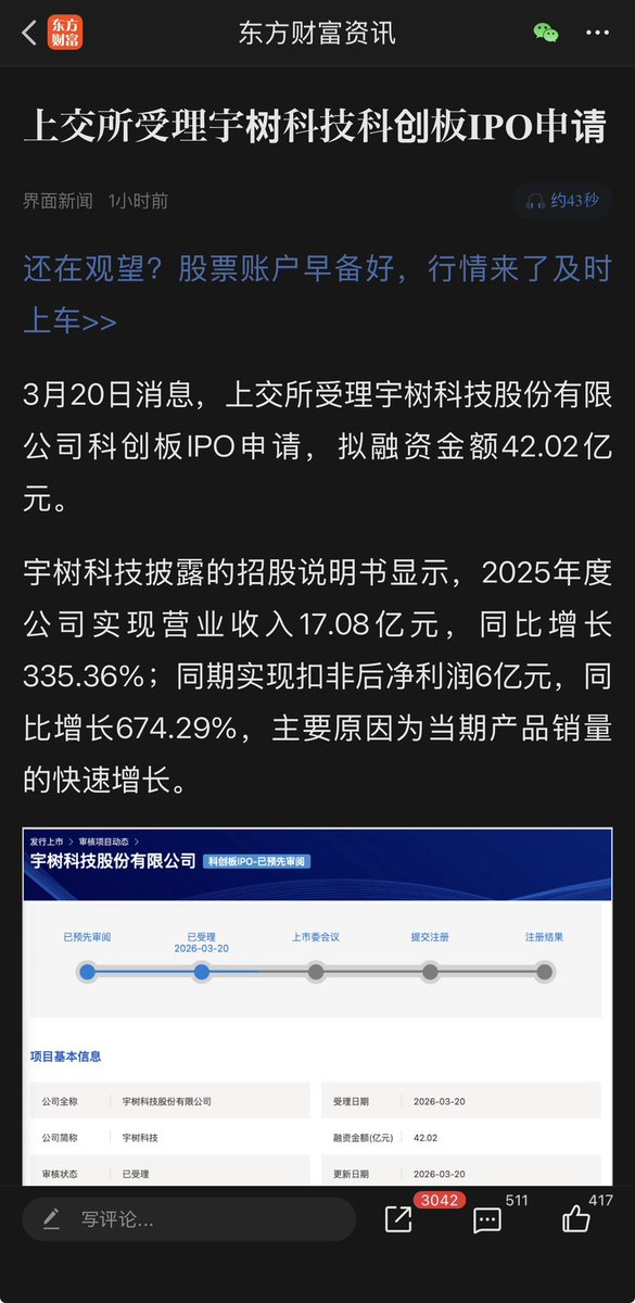 宇树科技
绝对是A股历史上最大的一次割韭菜行为
远超贾跃亭的乐视