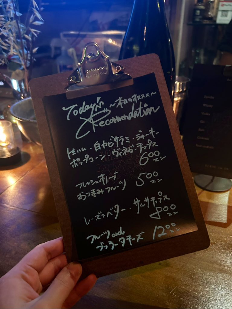 Bar Mistel (ミステル) tweet media