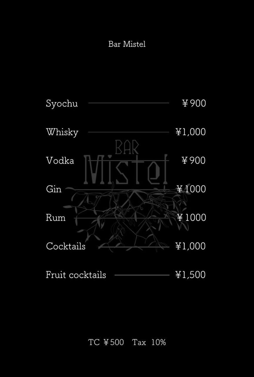 Bar Mistel (ミステル) tweet media