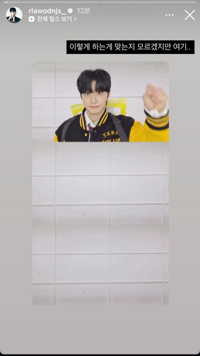 김재원 스토리
ㄴ 이렇게 하는거 맞아요 정말 감사합니다