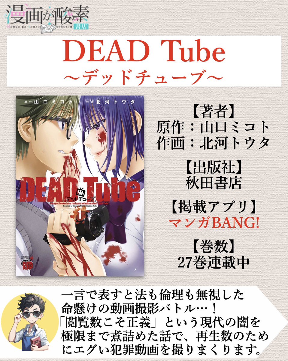 ヨル🌙✨過激な漫画紹介 tweet media