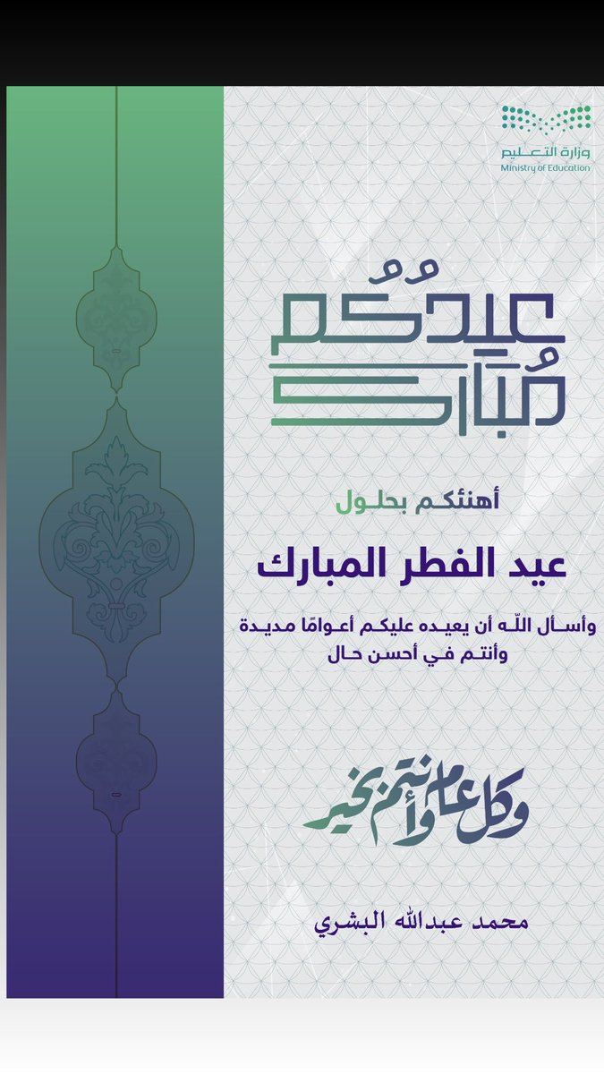 أ/محمد البشري tweet media