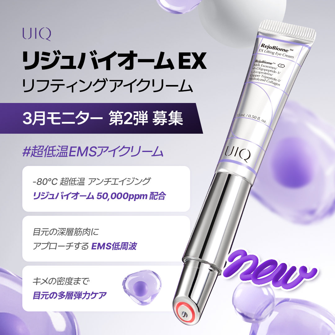 UIQ Japan Official tweet media