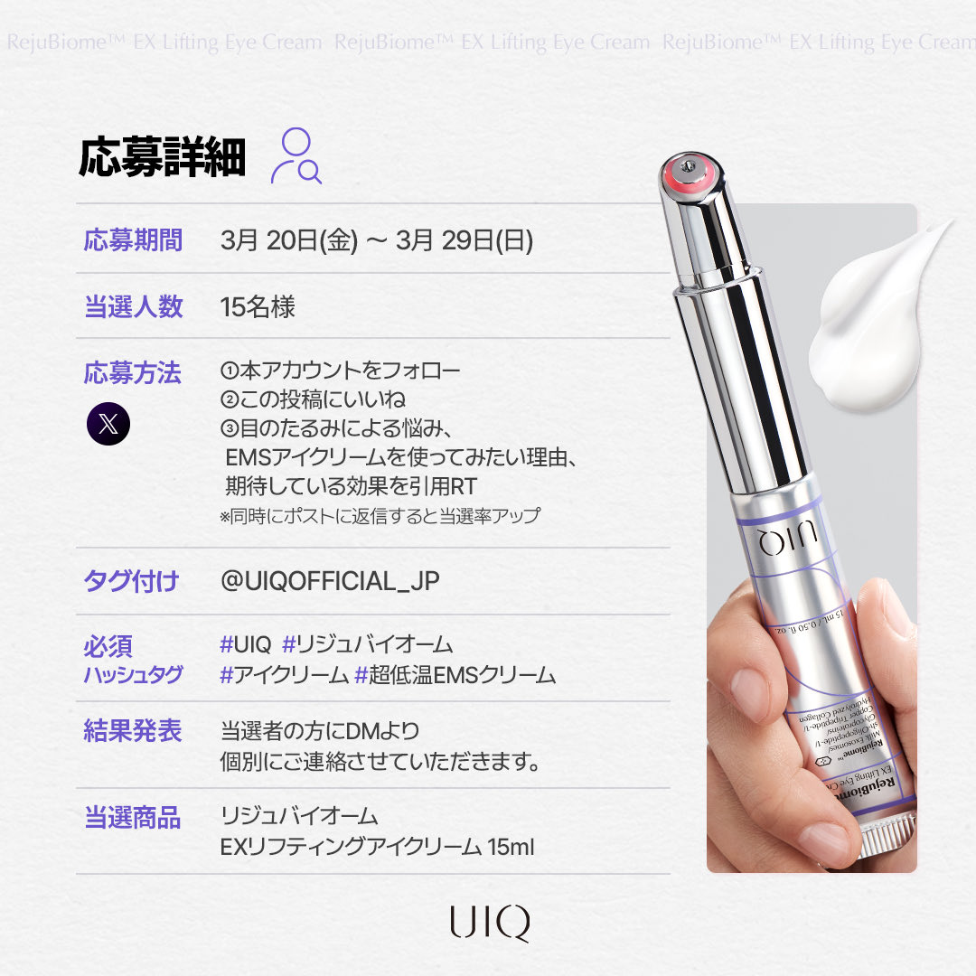 UIQ Japan Official tweet media