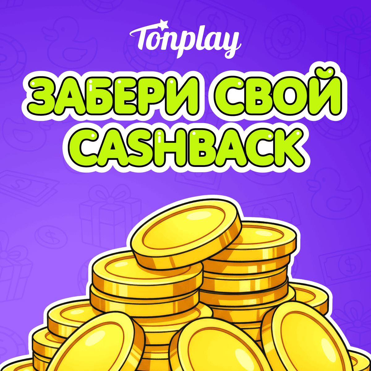 TonPlay Official tweet media