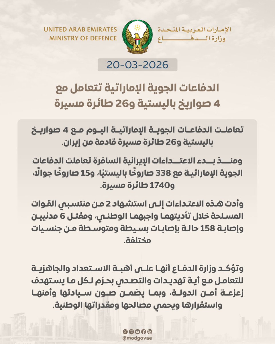 وزارة الدفاع |MOD UAE tweet media