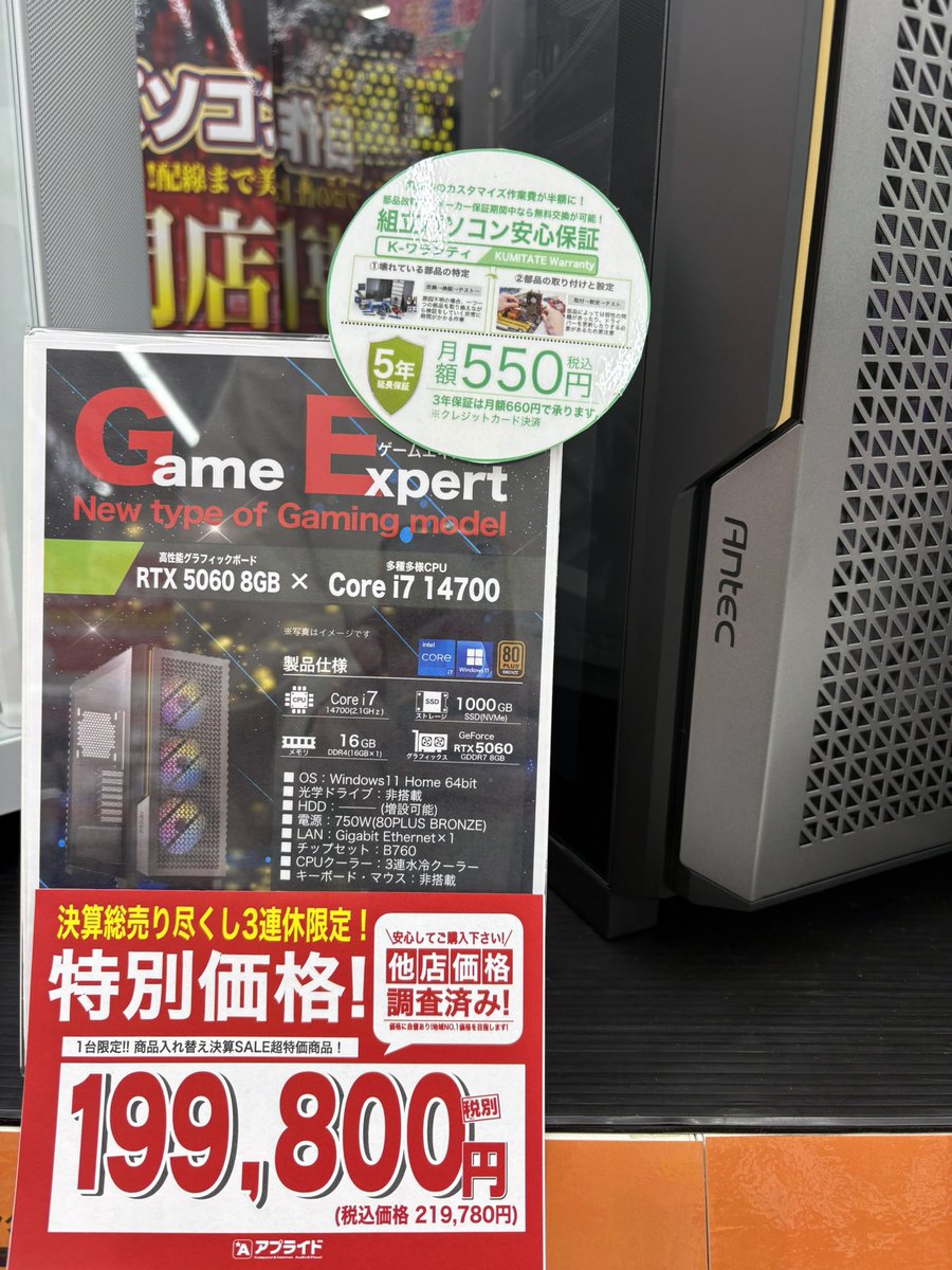 黒崎店 3連休限定でゲーミングデスクPCがお安くなっております 