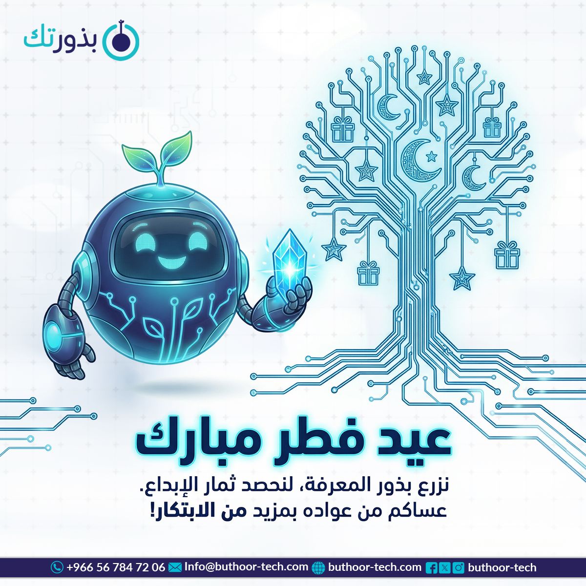 بذور تك tweet media