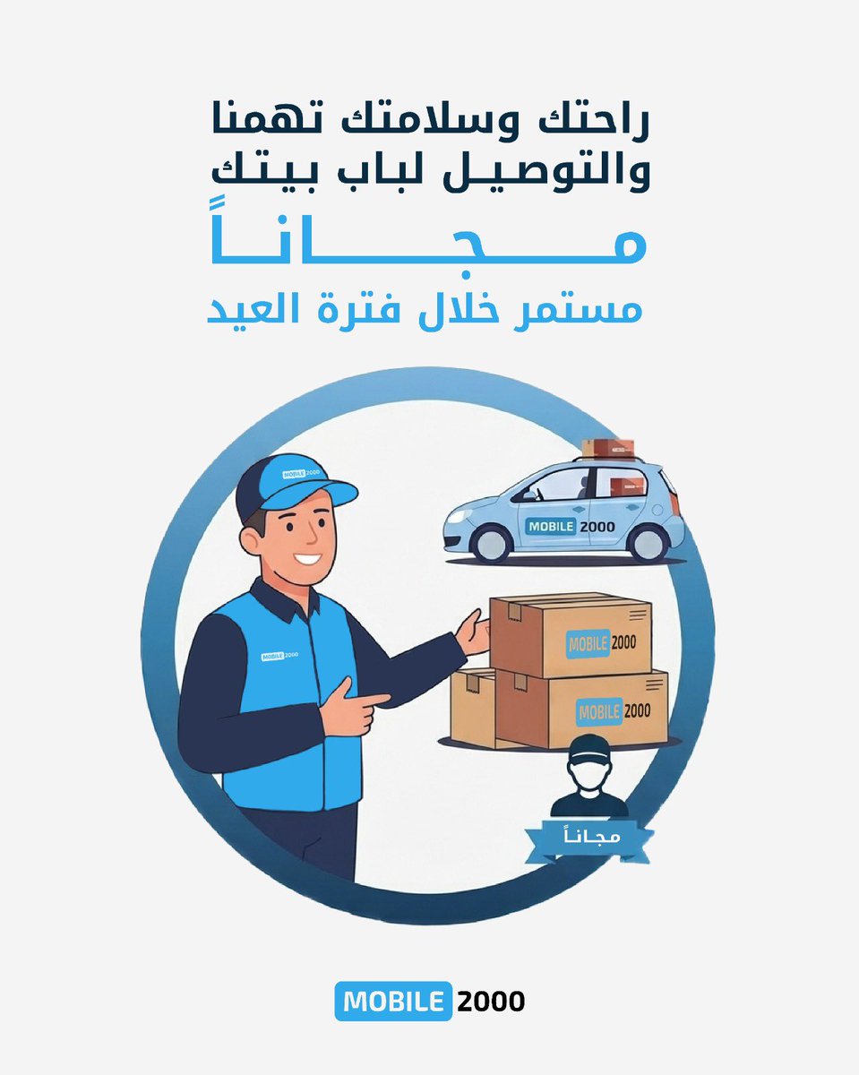 Mobile 2000 tweet media