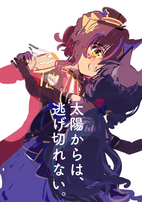 ヘリルビ(新刊表紙ラフ)