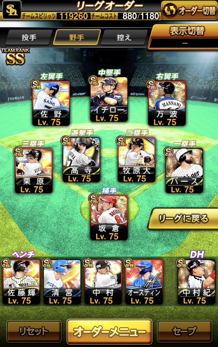 かまぼこ【プロスピ垢常時買取⭕️】 tweet media