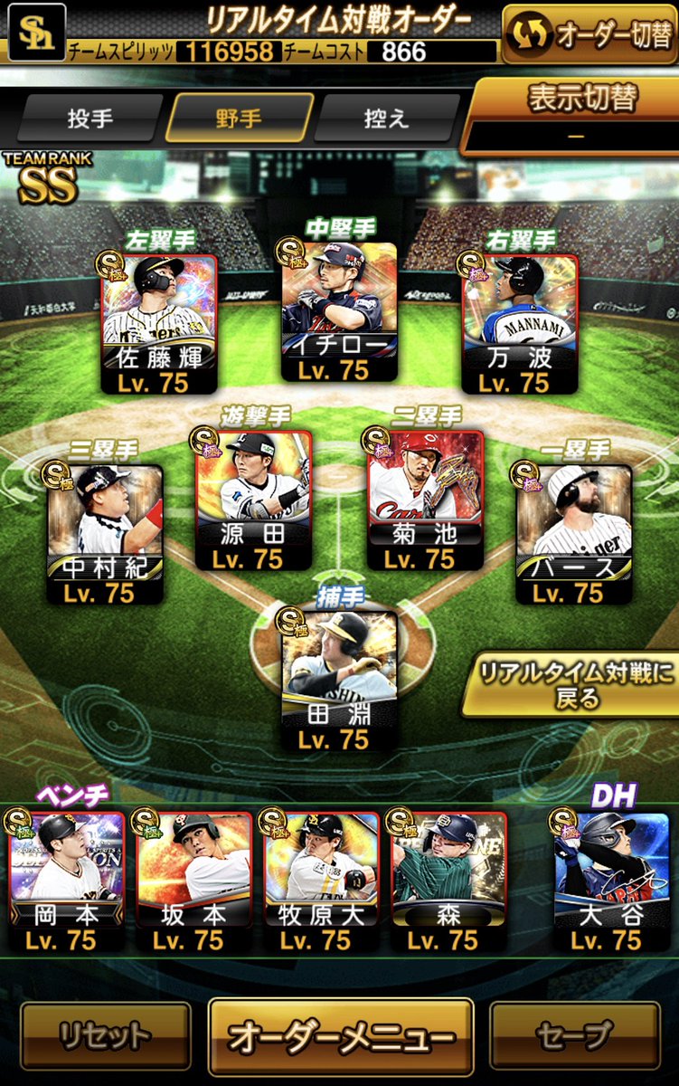 かまぼこ【プロスピ垢常時買取⭕️】 tweet media