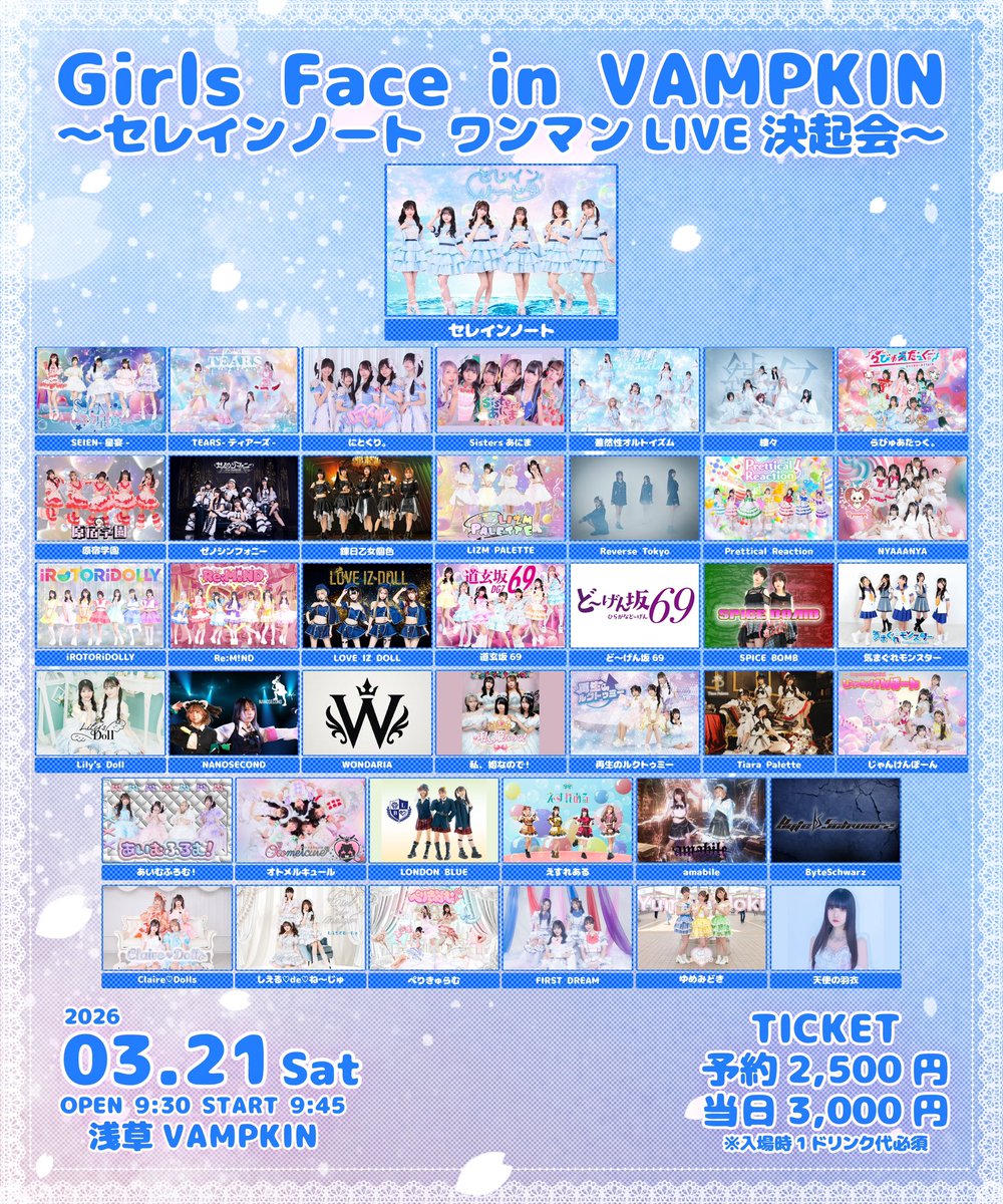 しえる♡de♡ね～じゅ 4/18(土)ラストワンマン！ tweet media