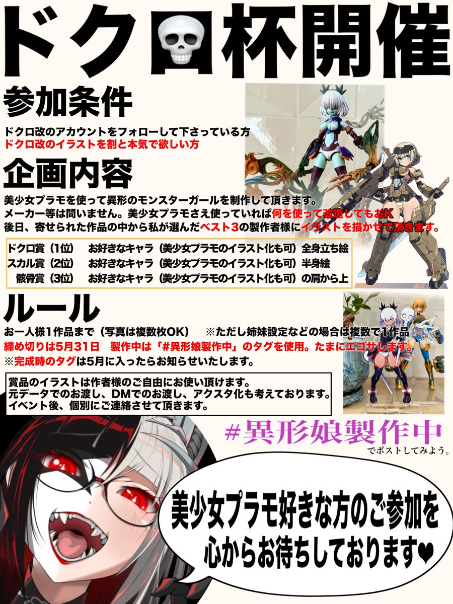 ドクロ改 tweet media