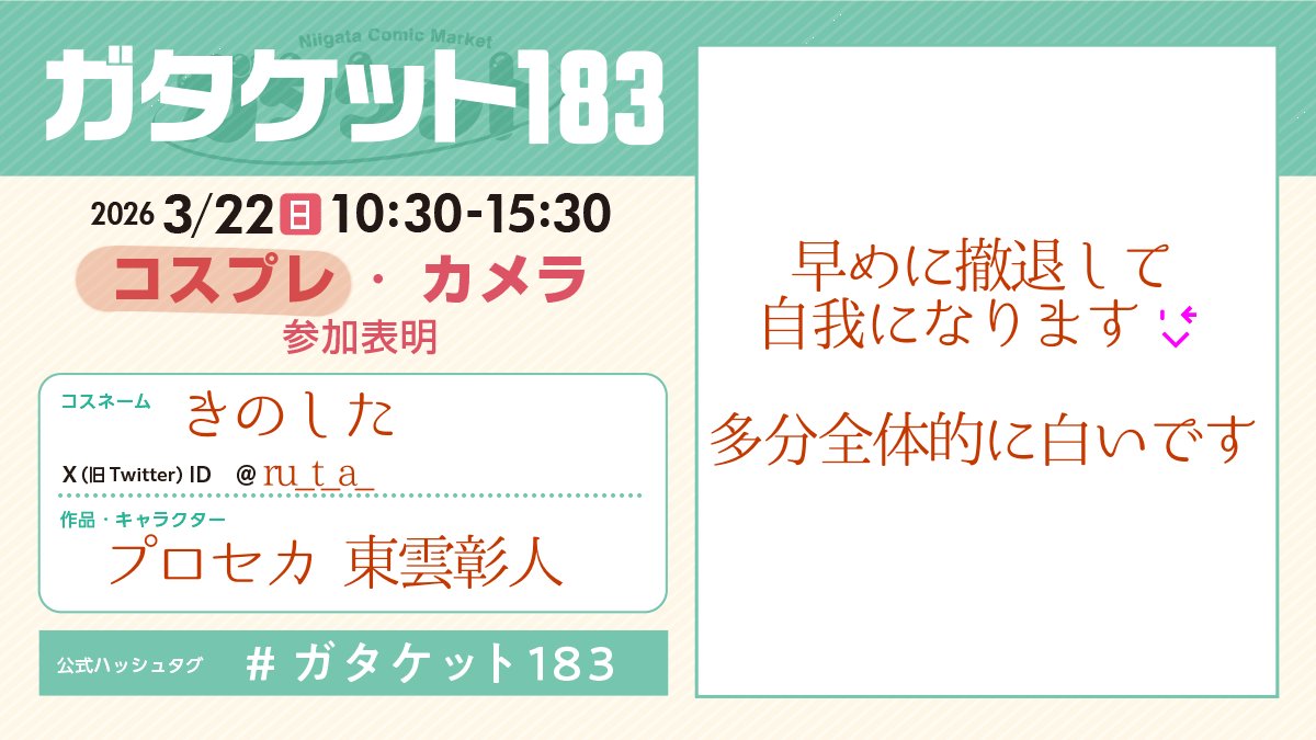 ru_t_a_'s tweet photo. #ガタケット183
サークルを巡ります https://t.co/dKtxA9FLfM