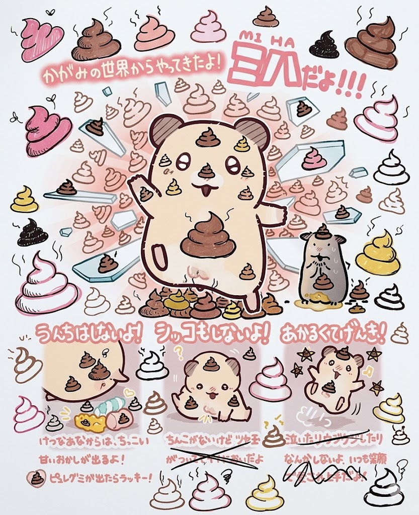 山田真魚～MANA YAMADA tweet media