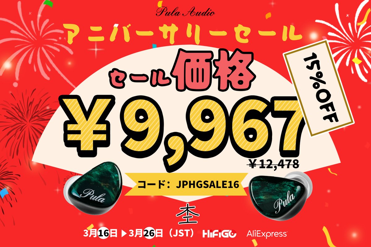 HiFiGo JP tweet media