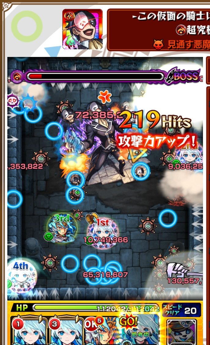 AcNrms's tweet photo. 緊急って出てたから取り敢えずゴリ押しパーティーでバニル
周回系だから全然行けたわ https://t.co/Z31Zu4MomK