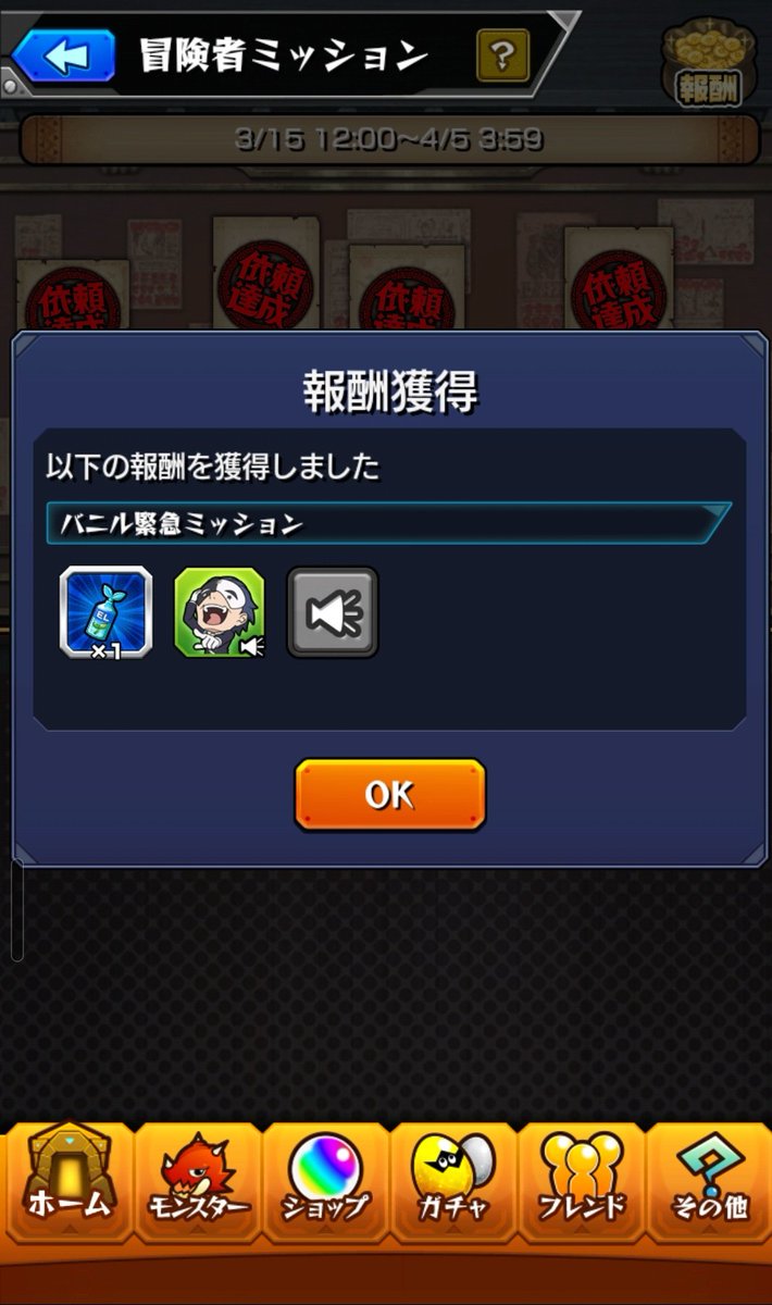 AcNrms's tweet photo. 緊急って出てたから取り敢えずゴリ押しパーティーでバニル
周回系だから全然行けたわ https://t.co/Z31Zu4MomK