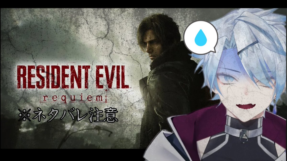 🦈ゲーム配信告知👻

🕘21:00頃
🎮#バイオハザード9 

今日は雑談しながらバイオ9やるぞ！！
できれば今日で終わらせたいぞ....

マジで。

📹配信場所
「youtube.com/@Rita.913」
「m.twitch.tv/moca_913」

#RITADIVE 
#VTuberを発掘せよ 
#Vtuberさんと繋がりたい