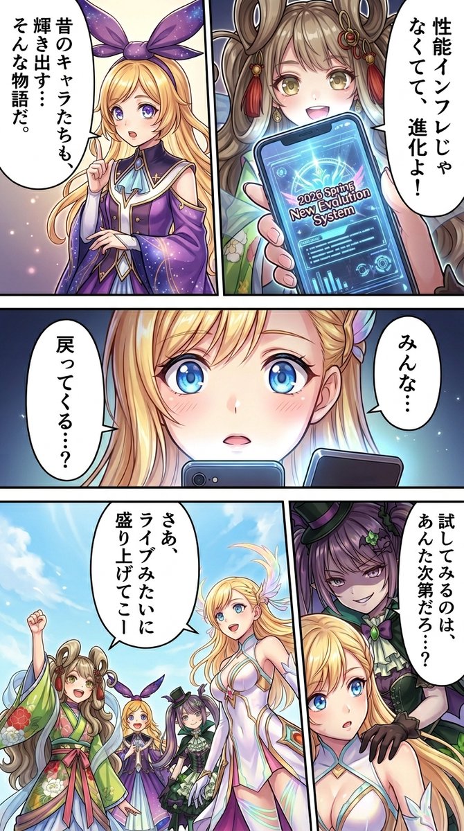 news2ch5's tweet photo. #生成漫画AI

ミクシィの人気スマートフォンゲーム「モンスターストライク」（モンスト）が、ガチャシステムのマンネリ化と新キャラクターの性能インフレによりユーザーから強い批判を集めています。全盛期の2022年に933億円を記録した売上が2023年には718億円に落ち込み、2025年も回復傾向ながら https://t.co/Yh7m1lhzDr