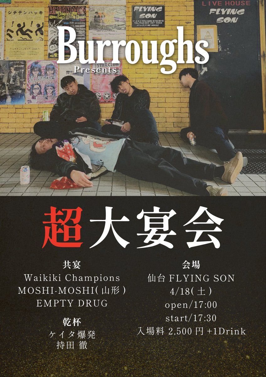 Burroughs tweet media