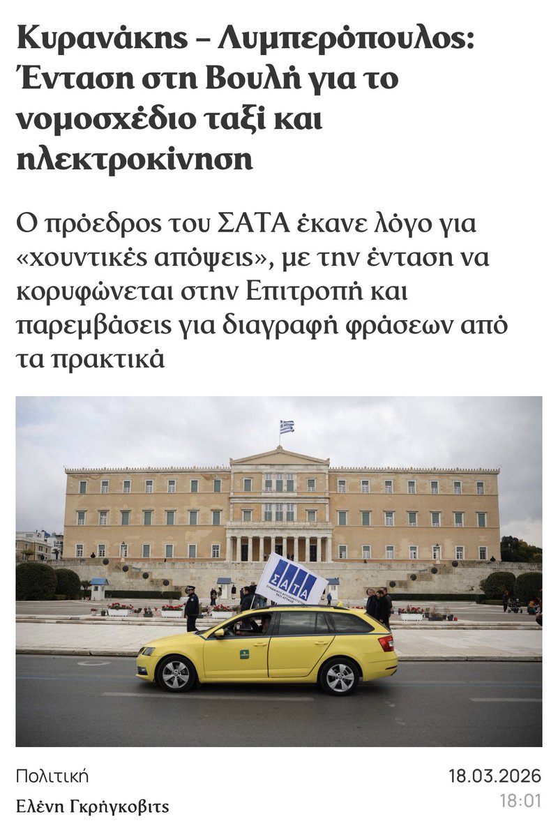 Maria Karystianou tweet media