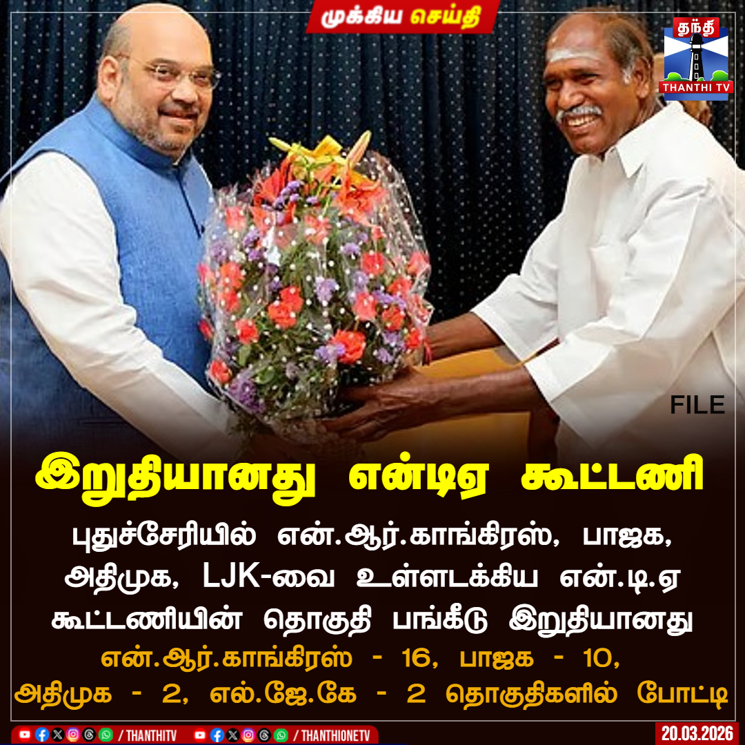 Thanthi TV tweet media