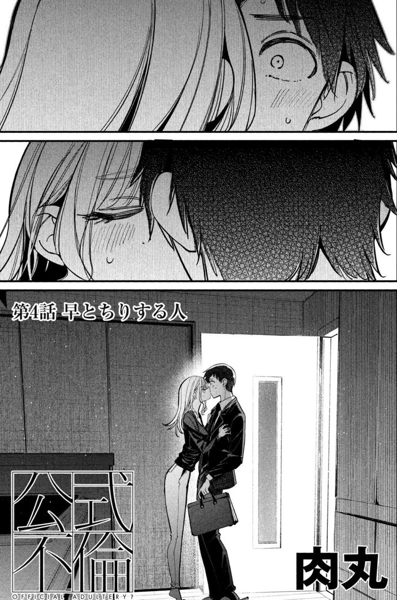 肉丸@ヤンマガ連載＆きららばっどがーる連載中 tweet media