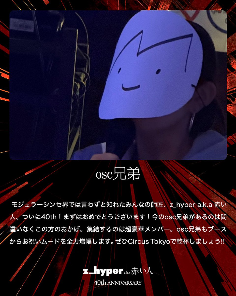 osc兄弟⚡️ tweet media