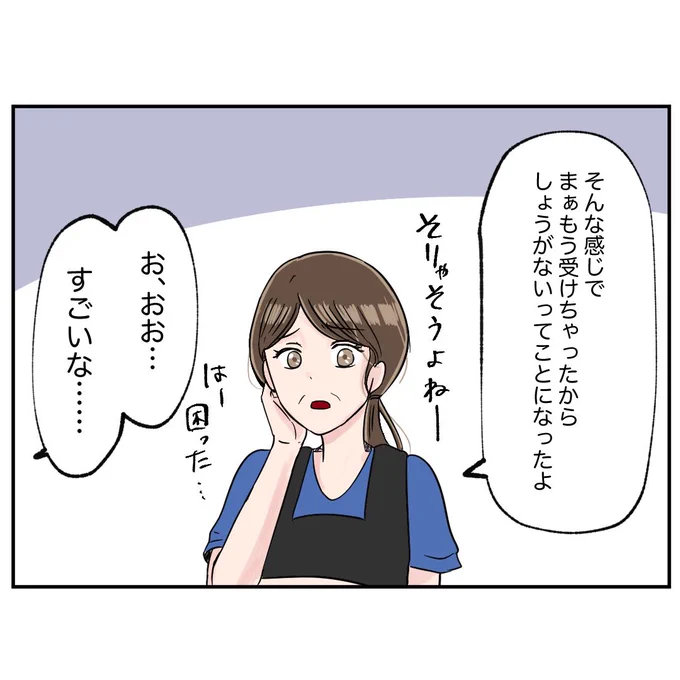 アホな同期が許可なくテレビのロケ取材を受けたら……(0/4) 