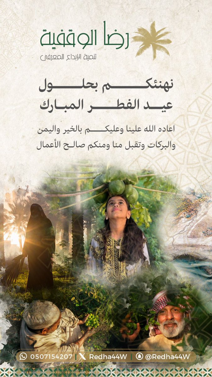 مؤسسة رضا الوقفية tweet media