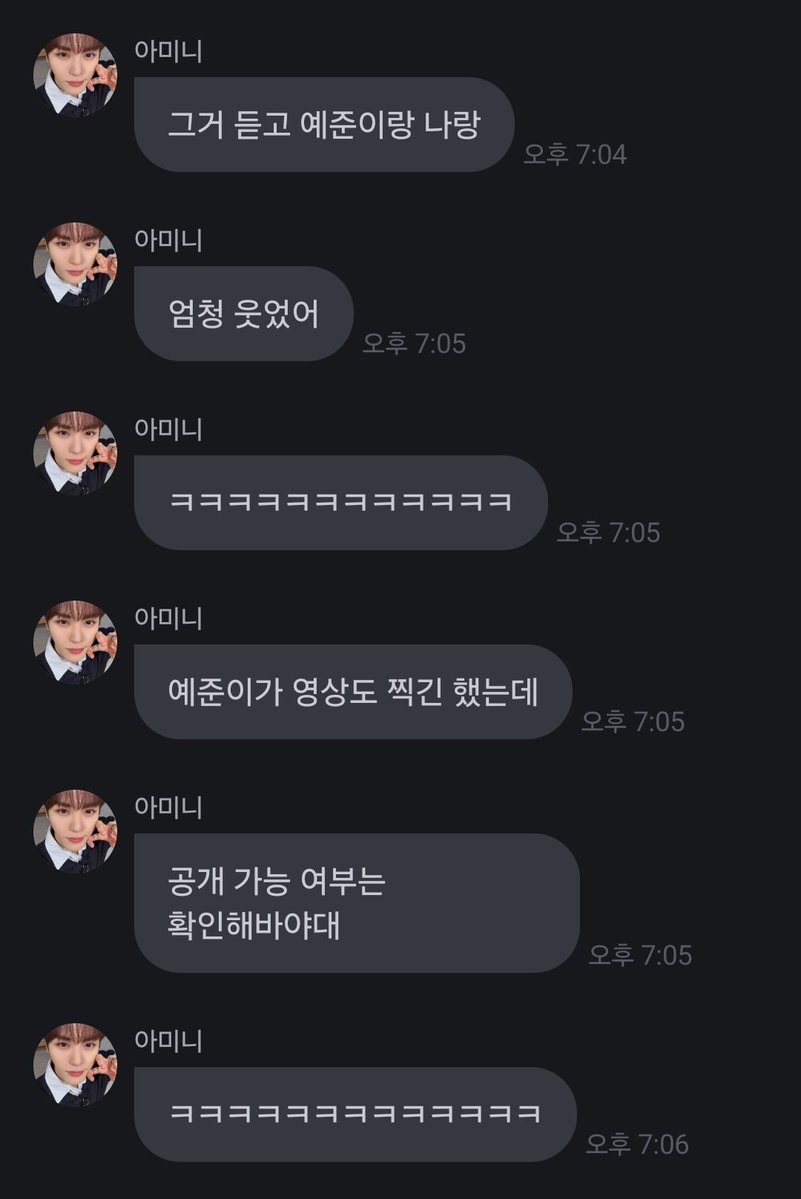 조민우 권예준 둘이서 같이 현우 잠꼬대 직관햇다는데?ㅠㅠㅠㅠㅋㅋ

예준이가 영상 찍엇는데 공개 가능 여부는 확인해봐야된대