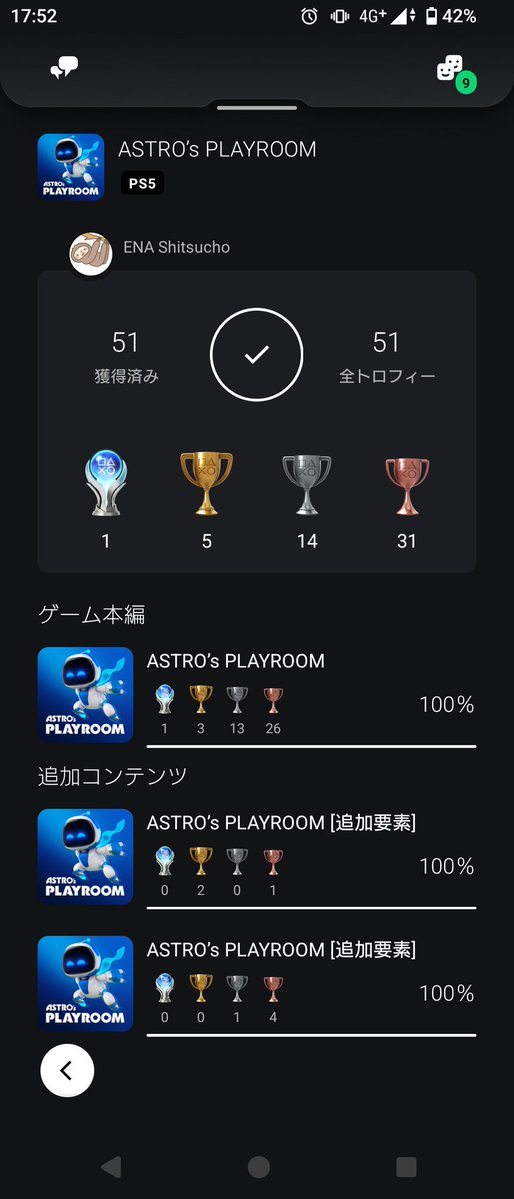 ENA室長🦥 tweet media