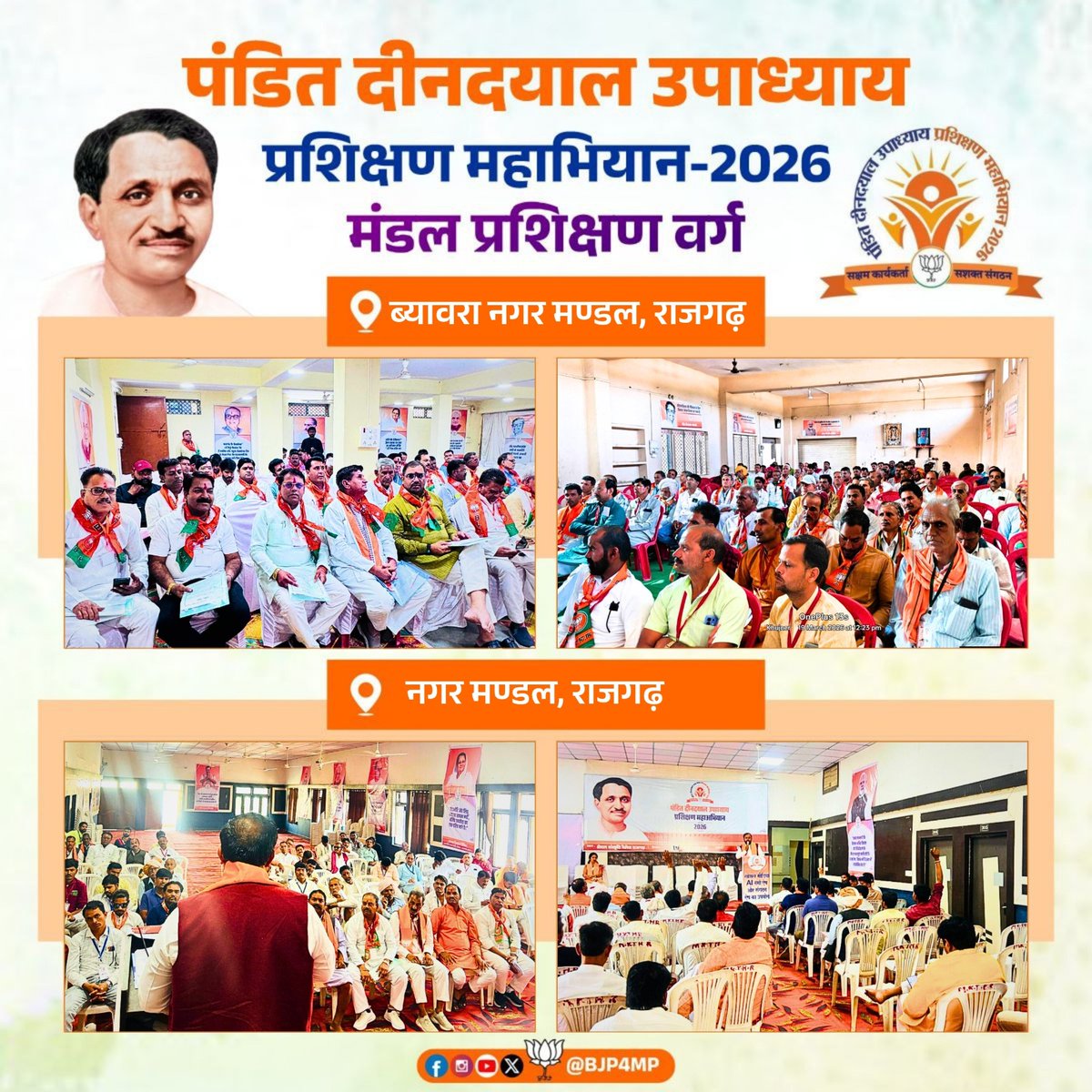 BJP Madhya Pradesh tweet media