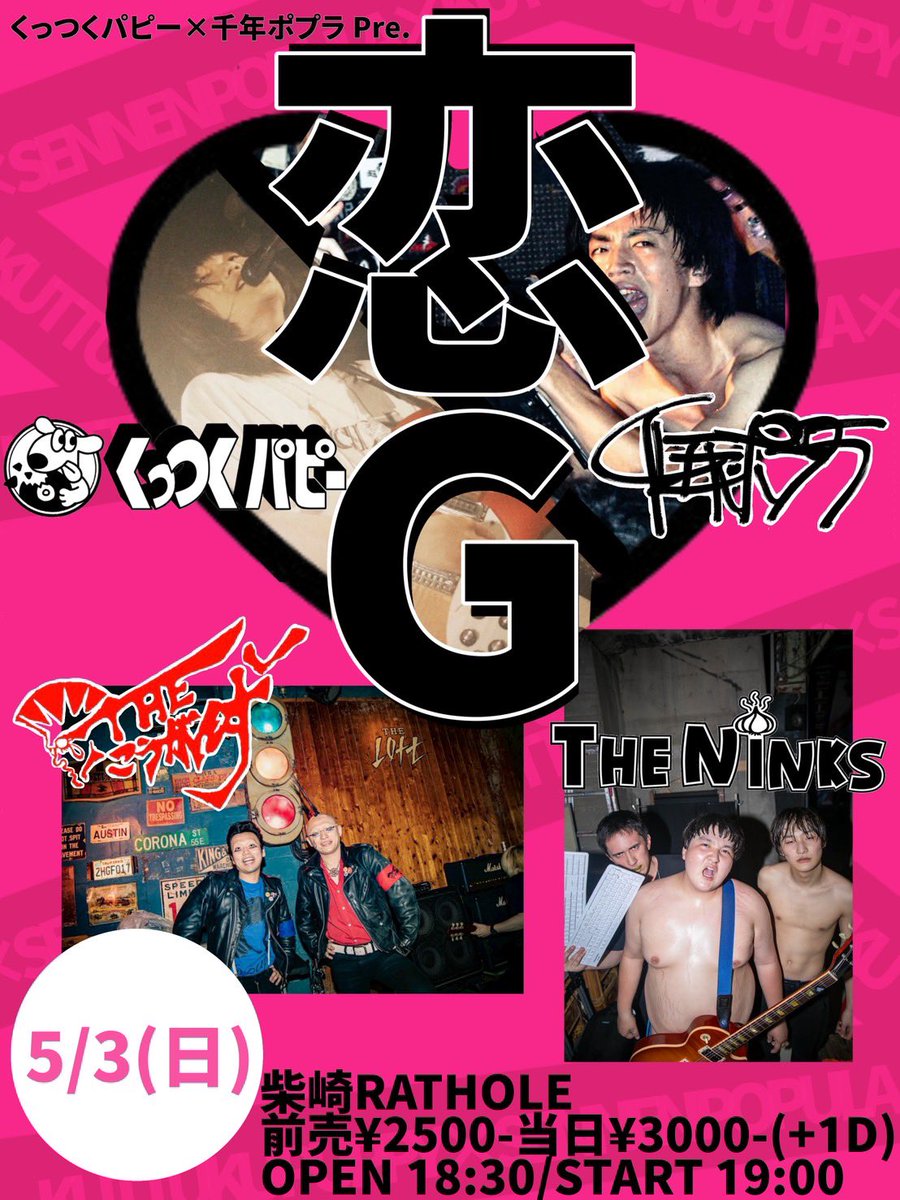 くっつくパピー tweet media