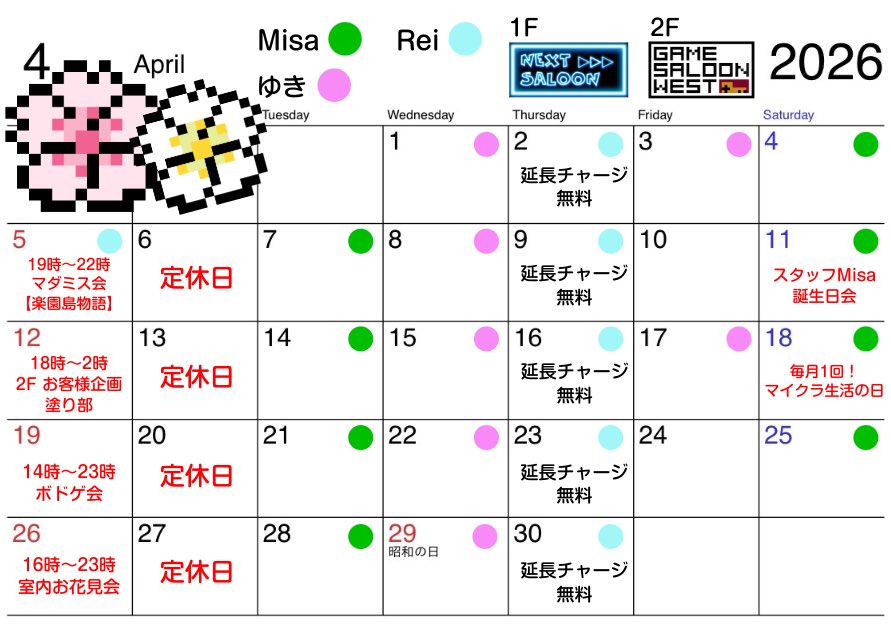 【BAR】GAME SALOON WEST ゲームサルーンウエスト tweet media