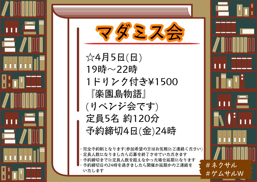 【BAR】GAME SALOON WEST ゲームサルーンウエスト tweet media