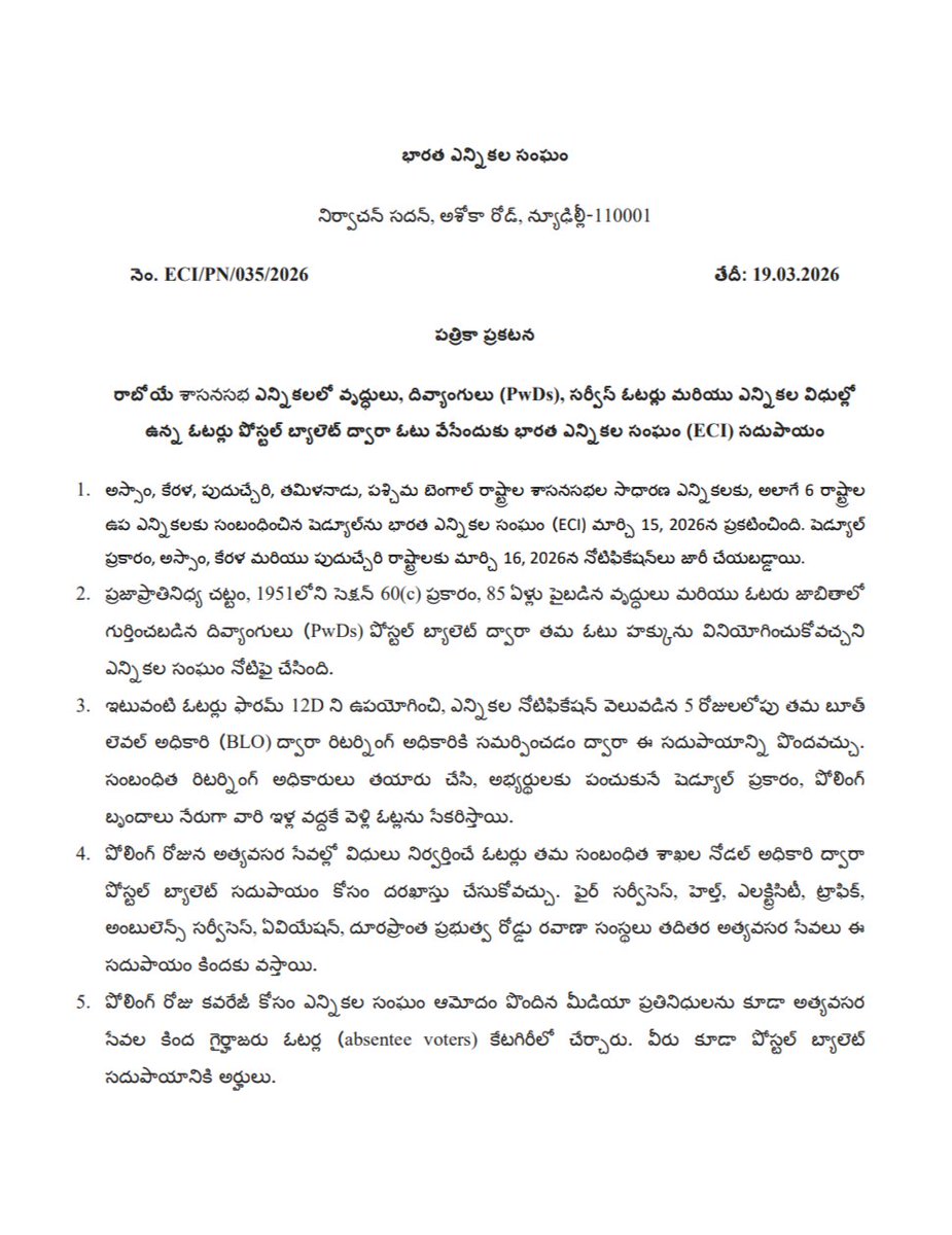 Chief Electoral Officer, Andhra Pradesh tweet media