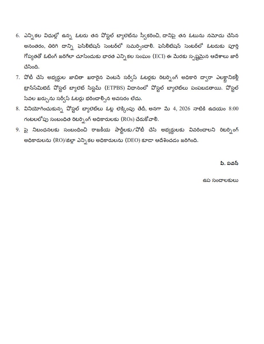 Chief Electoral Officer, Andhra Pradesh tweet media