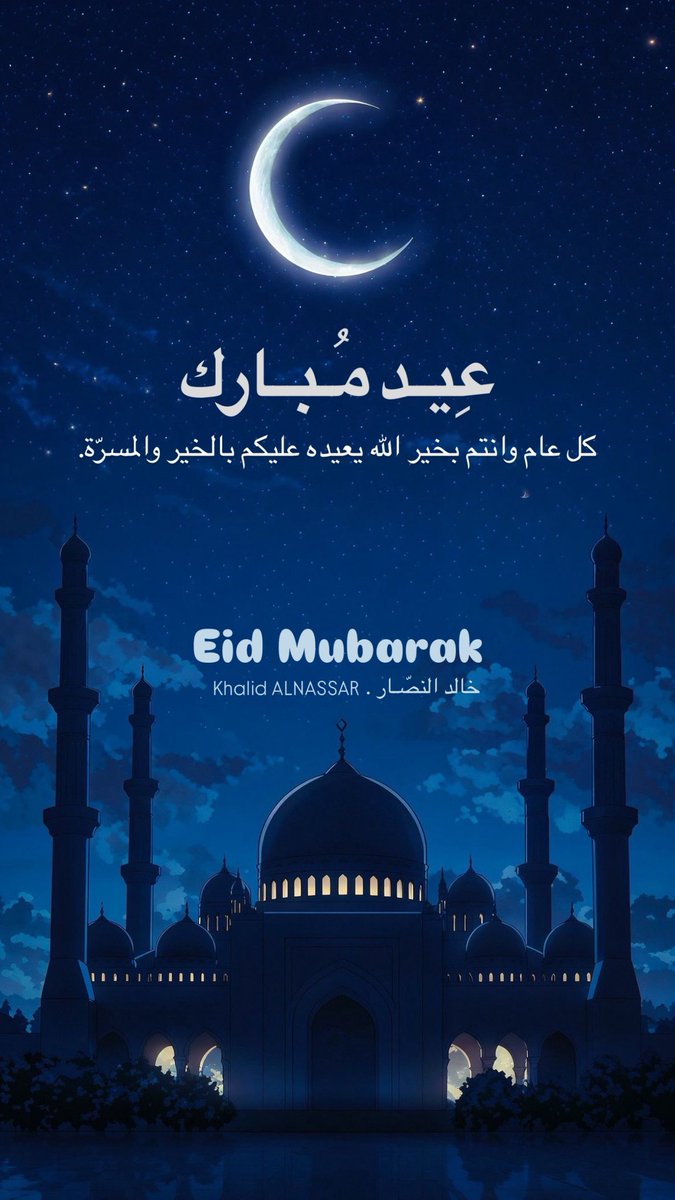 Fabcfc's tweet photo. عيد مبارك وسعيد عليكم 🤍🌙🌇☕️ https://t.co/oJhpeSqKd0