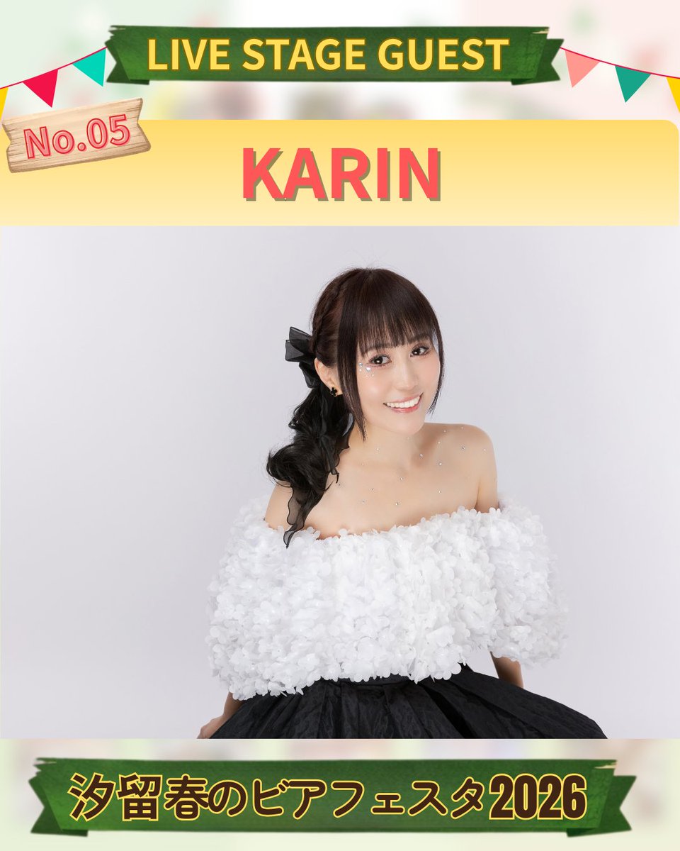 wellbekitchen's tweet photo. 【ライブステージに注目✨】
注目アーティストをご紹介🎤🎶
5人目は【KARIN(@karins_flavor )】！
シルキーなハイトーンボイスを活かした歌をお楽しみに！！
出演情報はInstagramへ👇
▶️https://t.co/VPcShXBDQs
#汐留春のビアフェスタ2026
#ビアフェスタ
#汐留イベント https://t.co/yHMVIQd5Vu