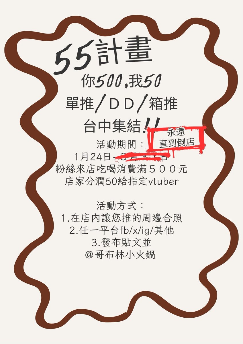 哥布林小火鍋 tweet media