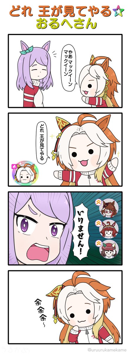 うるかめ tweet media